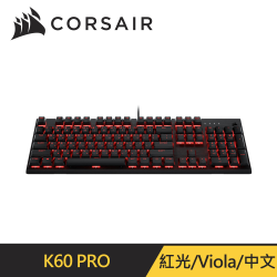 PChome精選鍵　　盤優惠-CorsairK60PRO機械式電競鍵盤-VIORA軸/中文