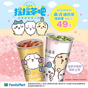 私品茶 泰式綠奶茶新品嘗鮮價49元