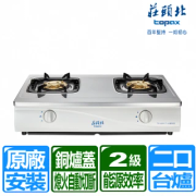 瓦斯爐熱銷推薦排行TOP30