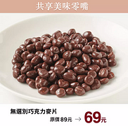 【#週末限定】1/8-1/10 優惠預告