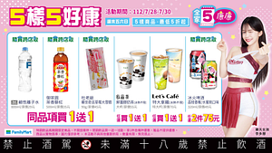 7/28-7/30週末優惠買一送一起