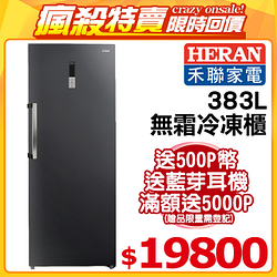 PChome精選冰箱優惠-HERAN禾聯383L風冷無霜直立冷凍櫃HFZ-B3861F