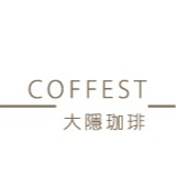 COFFEST大隱珈琲-可折抵60.0元優惠券/折扣碼
