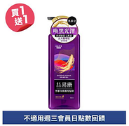 絲易康修護洗髮精系列買一送一