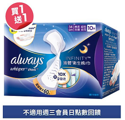 好自在經典款液體衛生棉34cma買一送一