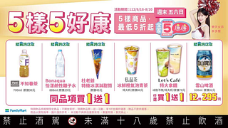 指定商品，最低5折起