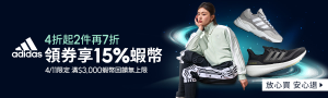 4/11今日旗艦店｜adidas官方旗艦店