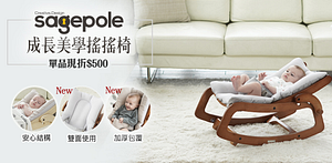 韓國Sagepole幼童設計傢俱下單折500