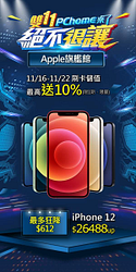 Apple旗艦館刷卡儲值最高享10%