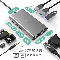 PChome精選線　　材優惠-【Opro9】USB-C10埠多功能轉接器(PD100W)