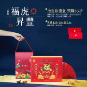 85度C 指定款禮盒，預購85折買禮盒送限量紅包