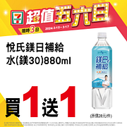 3/15~3/17 超值五六日買一送一起