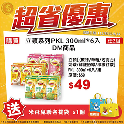 小北百貨 購買立頓指定商品2組 送米飛兔聯名提袋