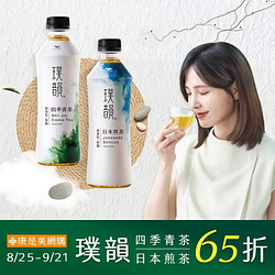 嚴選好茶優惠中！璞韻系列65折