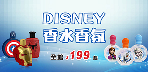 Disney迪士尼大樂園全館$199up