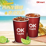 夏季限定新品~西西里咖啡&泰式奶茶第2杯半價