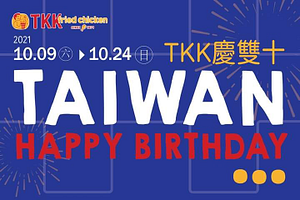 頂呱呱 雙十優惠 推出原味炸雞、雞翅優惠活動