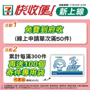 單次申請滿50件即可享免費到府收件服務