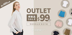 HangTen網路獨家!零碼出清$99up
