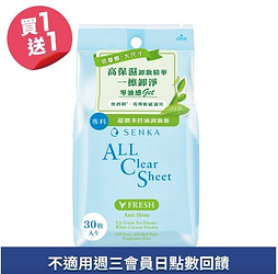 洗顏專科超微米控油卸妝棉買一送一