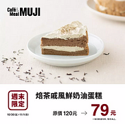 【#週末限定】10/30-11/1 優惠預告