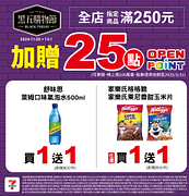 11/29-12/1超值五六日 指定商品最低買一送一加贈OP點數