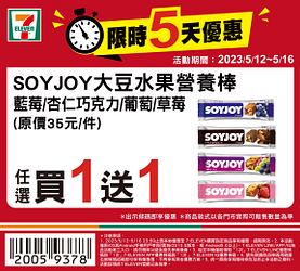 5/12-5/16限時優惠買一送一起