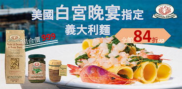 裸食克拉義大利麵全館限時84折起!