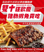 出示此畫面點購肋眼牛排送半份炭烤豬肋排