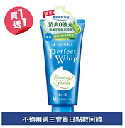 專科超微米控油潔顏乳買一送一