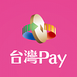 台灣Pay