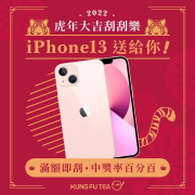 手作功夫茶 消費滿150元即可獲得一張刮刮卡