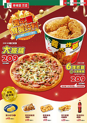 拿坡里2021週年慶 大披薩/六塊炸雞/烤雞 特價209元