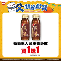 週末指定商品最低買一送一