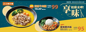 🧡南瓜牛肉麵🧡特價99元