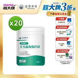 關鍵保健熱銷推薦排行TOP30
