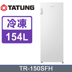 PChome精選冰箱優惠-【TATUNG大同】154公升直立式冷凍櫃(TR-150SFH)