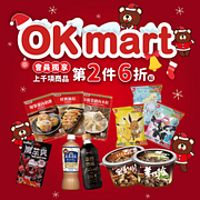OK超商會員限定！指定商品第2件6折起