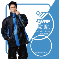 PChome精選安全帽優惠-JUMP將門勁馳Jacket套裝二件式防水雨衣