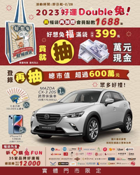 小北百貨 好想兔福滿袋 特賣價399元