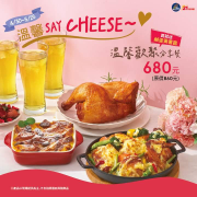 母親節限定溫馨歡聚分享餐680元​