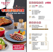 西堤牛排 來店自取消費滿988元 現折100元