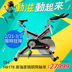 PChome精選健身器材優惠-【BH】H9178Stratos高強度精鋼飛輪車