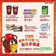 【💥寄件不打烊 假日商品享優惠💥】