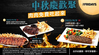 星期五美式餐廳 指定肋排/牛排買一送一