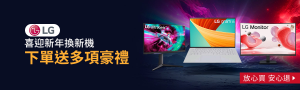 LG3C品牌旗艦館｜下單送多項豪禮