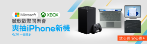 今日旗艦店|Microsoft微軟品牌旗艦店+Xbox品牌旗艦館