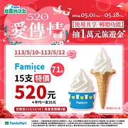 隨買跨店取週末限定 指定商品組合只要520元