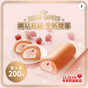 只要登入會員完成驗證手機號碼📞 🎁就可以領$200元折價券