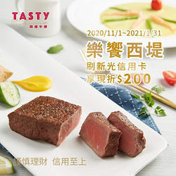 刷新光信用卡，消費滿2,000元享現折200元優惠